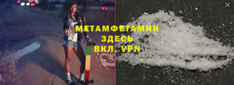 мега ссылка  Армянск  МЕТАМФЕТАМИН Methamphetamine  где можно купить  